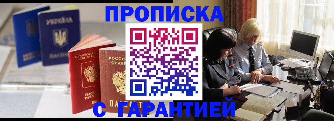 временная регистрация для всех в Знаменске