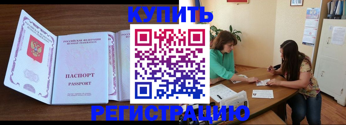 прописка иностранных граждан в Знаменске