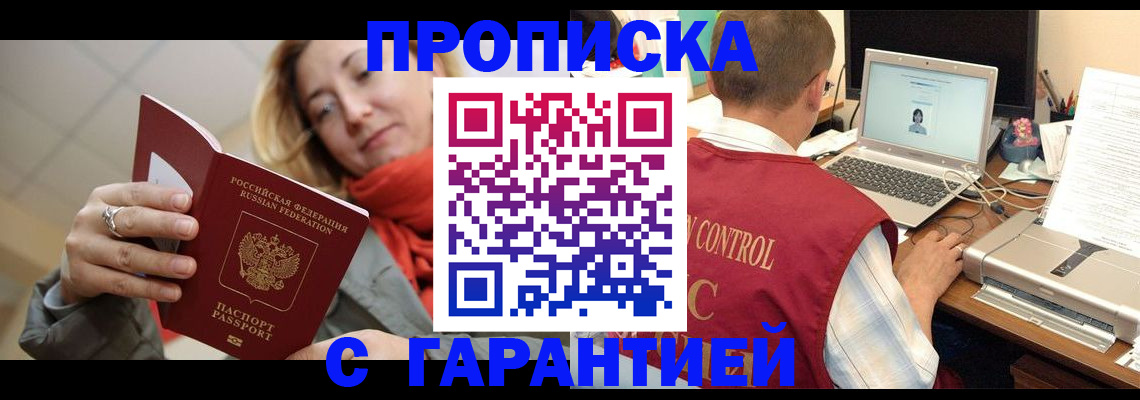 временная регистрация гарантия в Знаменске