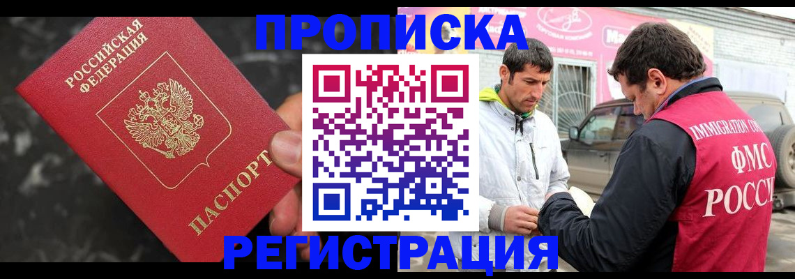 временная регистрация госуслуги в Знаменске